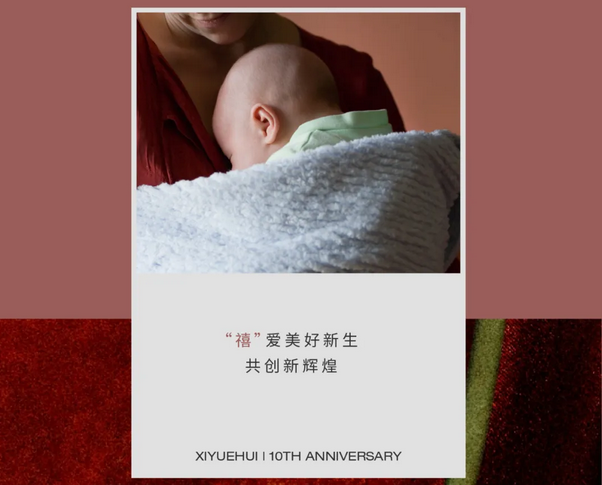 深圳月子中心10周年慶|多重禮遇，邂逅坐月子